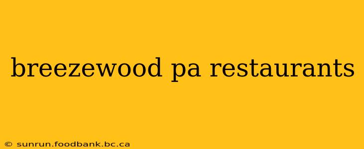 breezewood pa restaurants