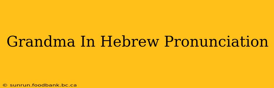 Grandma In Hebrew Pronunciation