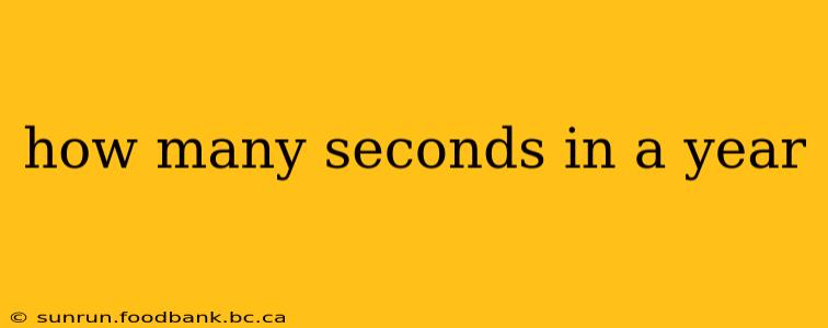 how many seconds in a year
