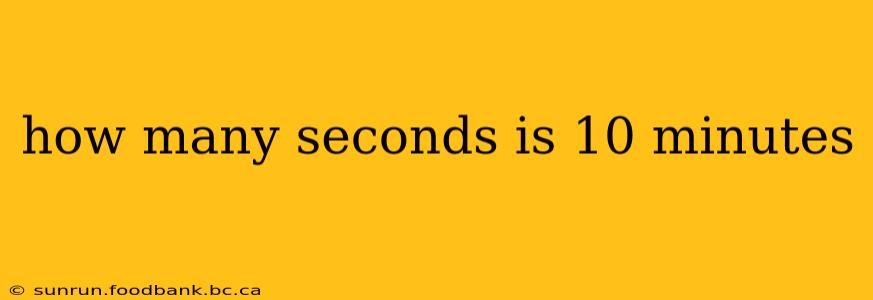 how many seconds is 10 minutes