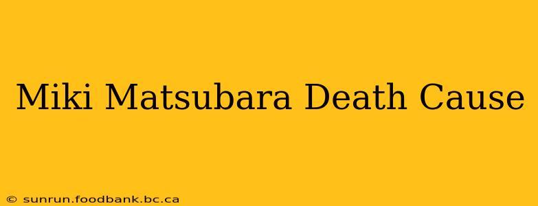 Miki Matsubara Death Cause