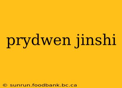 prydwen jinshi